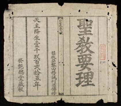 0538 聖教要理 0316125939 1.jpg