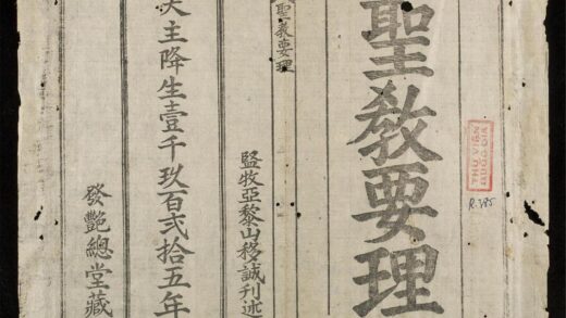 0538 聖教要理 0316125939 1.jpg