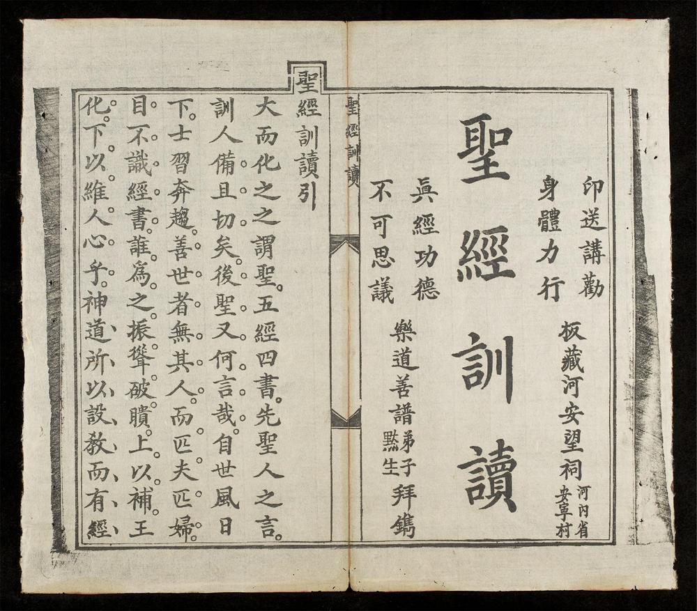 _聖經訓讀__
