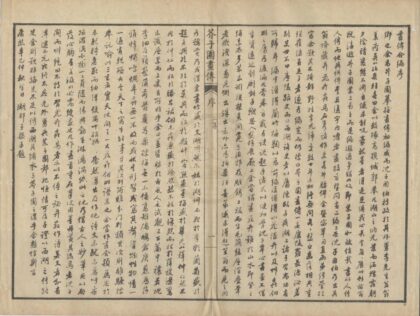 0540 芥子园画传二集九卷 0222135059 1.jpg