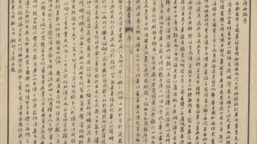 0540 芥子园画传二集九卷 0222135059 1.jpg