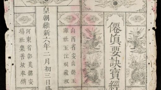 0542 僊真要訣寶經 0316125948 1.jpg