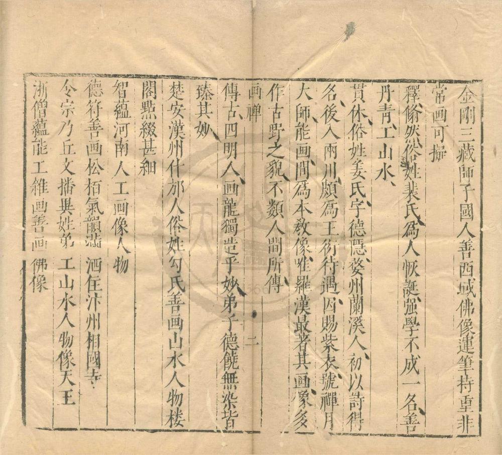 _画禅__