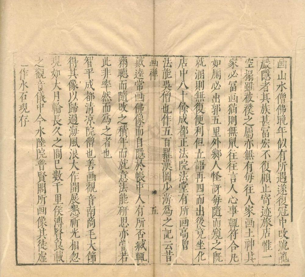 _画禅__