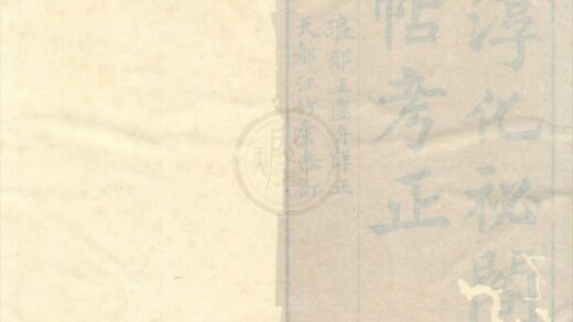0545 淳化秘阁法帖考正十卷附二卷 0222135105 1.jpg