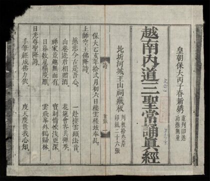 0546 越南內道三聖常誦真經 0316125956 1.jpg