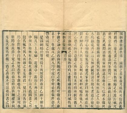 0547 国朝画征录三卷续录二卷 0222135108 1.jpg