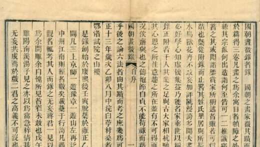 0547 国朝画征录三卷续录二卷 0222135108 1.jpg