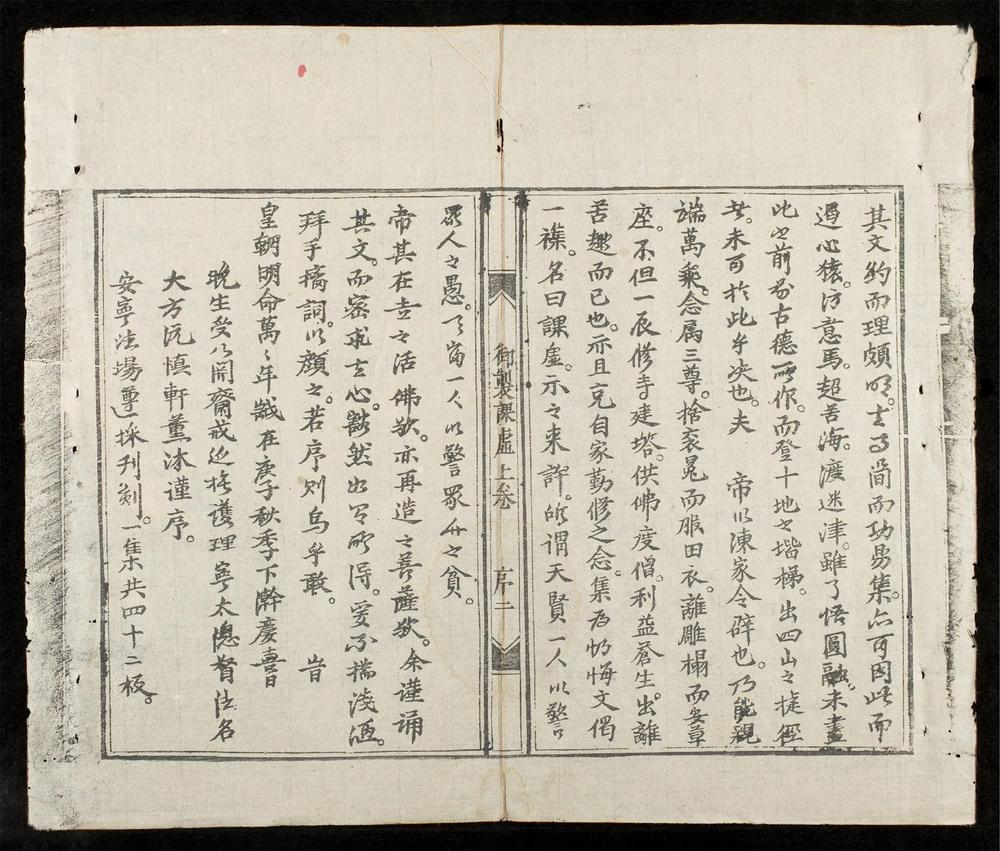 _越南佛典樷刊__