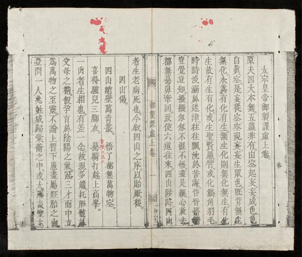 _越南佛典樷刊__