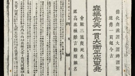 0548 無極先天一貫大道正宗聖典 0316130001 1.jpg