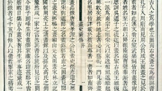0549 历代画史汇传七十二卷首一卷总目三卷引证书目一卷附录二卷 0222135111 1.jpg