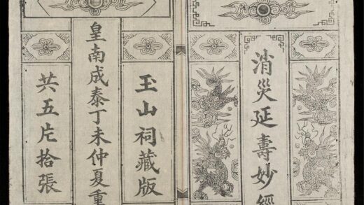 0549 消災延壽經 0316130003 1.jpg
