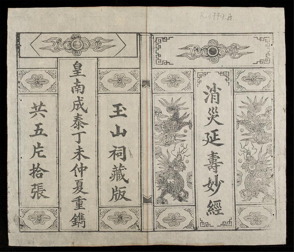 _消災延壽經__