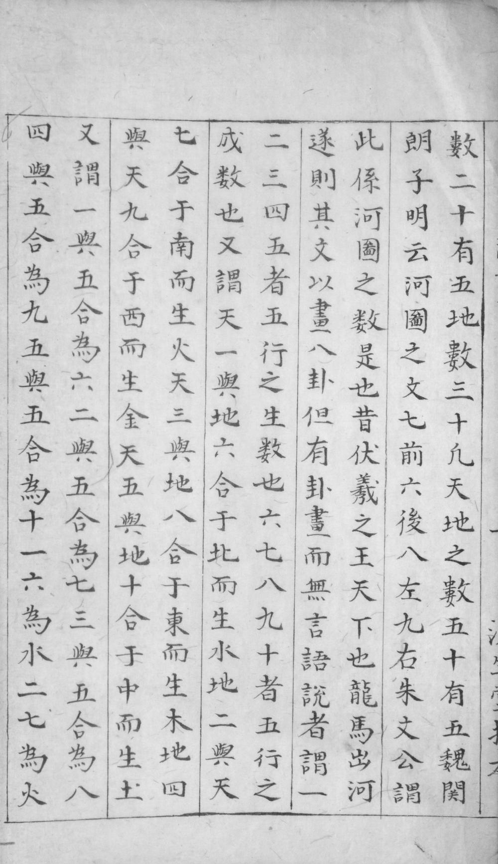 _读周易记二十一卷__