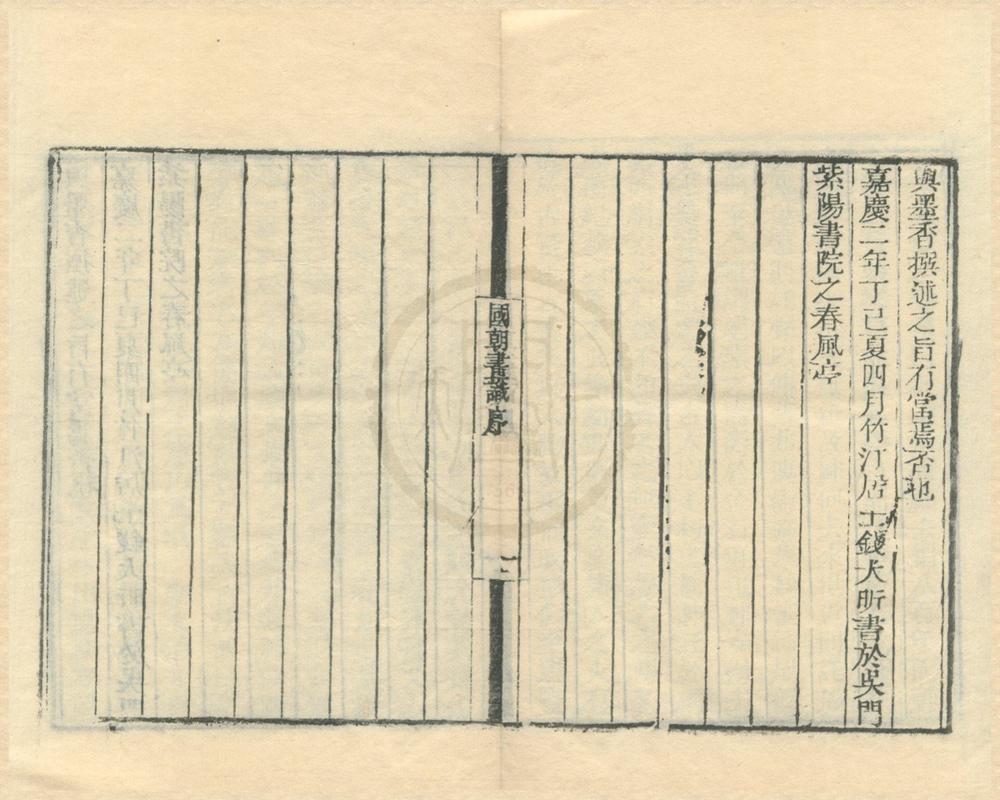 _国朝画识十七卷墨香居画识十卷__