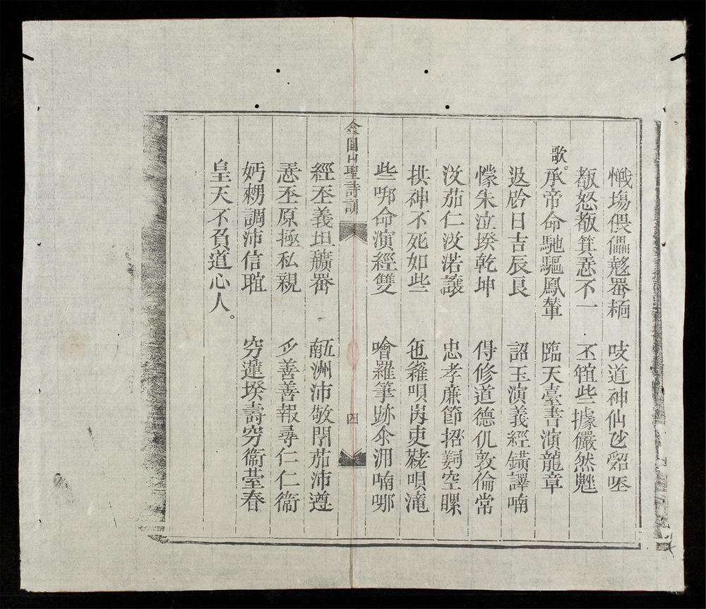 _玉皇普度尊經國音__