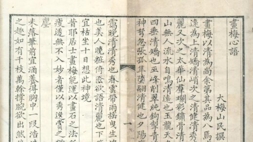 0553 画梅心语一卷 0222135115 1.jpg