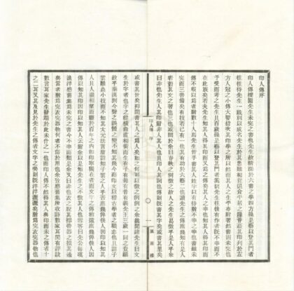 0556 风雨楼丛书（存三种） 0222135119 1.jpg