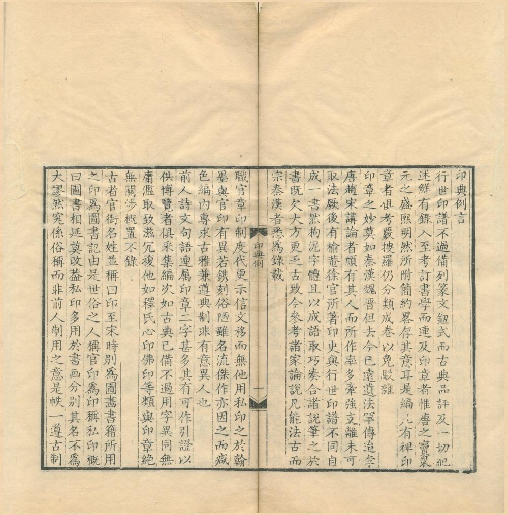 _印典八卷__