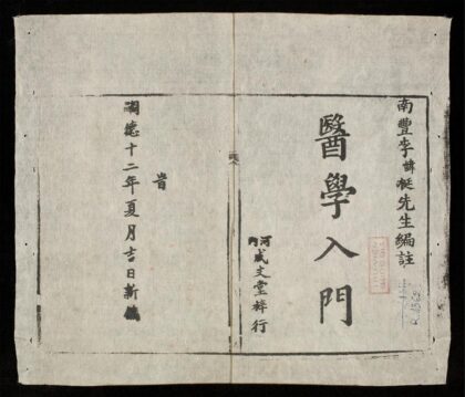 0557 醫學入門q.01 0316130022 1.jpg