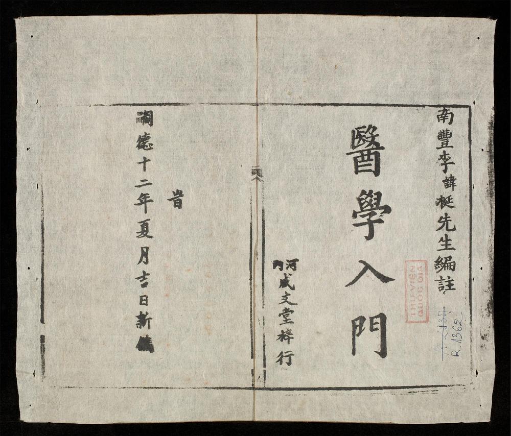 _醫學入門(q.)__