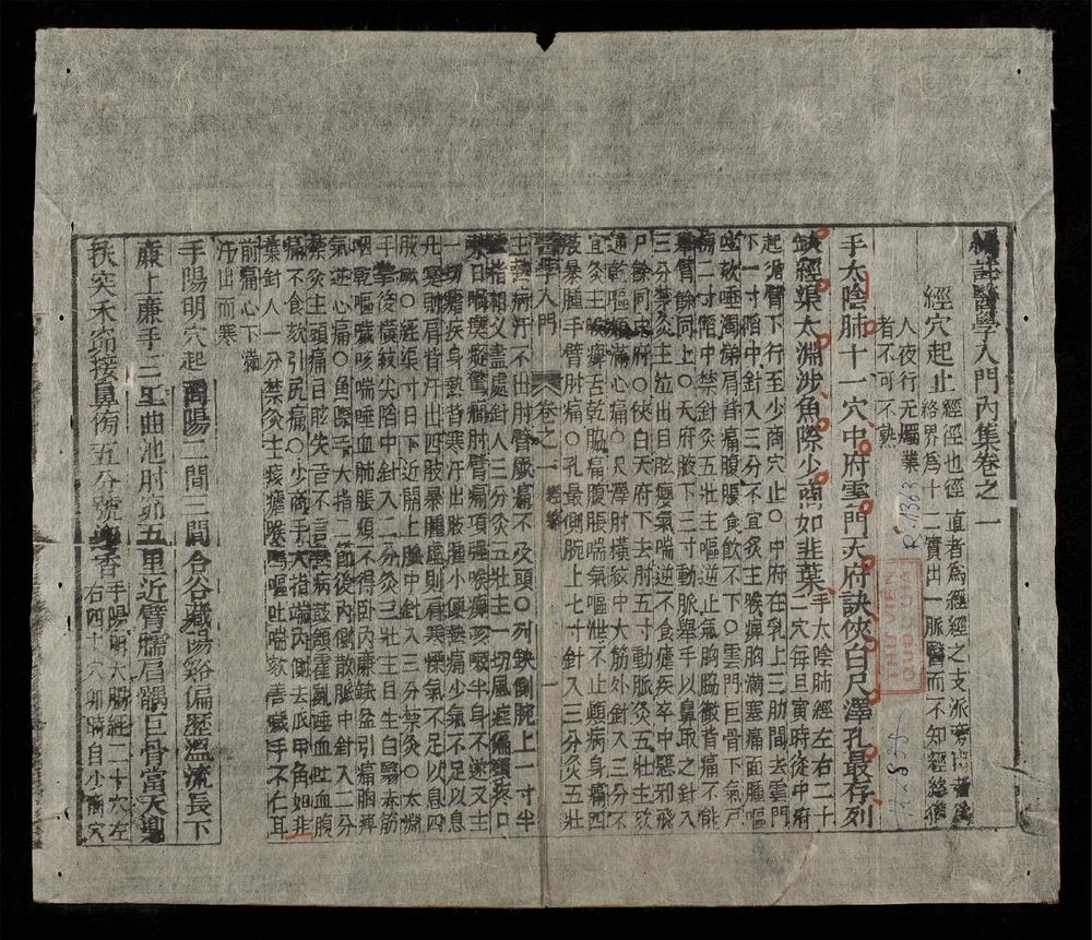 _醫學入門(q.)__