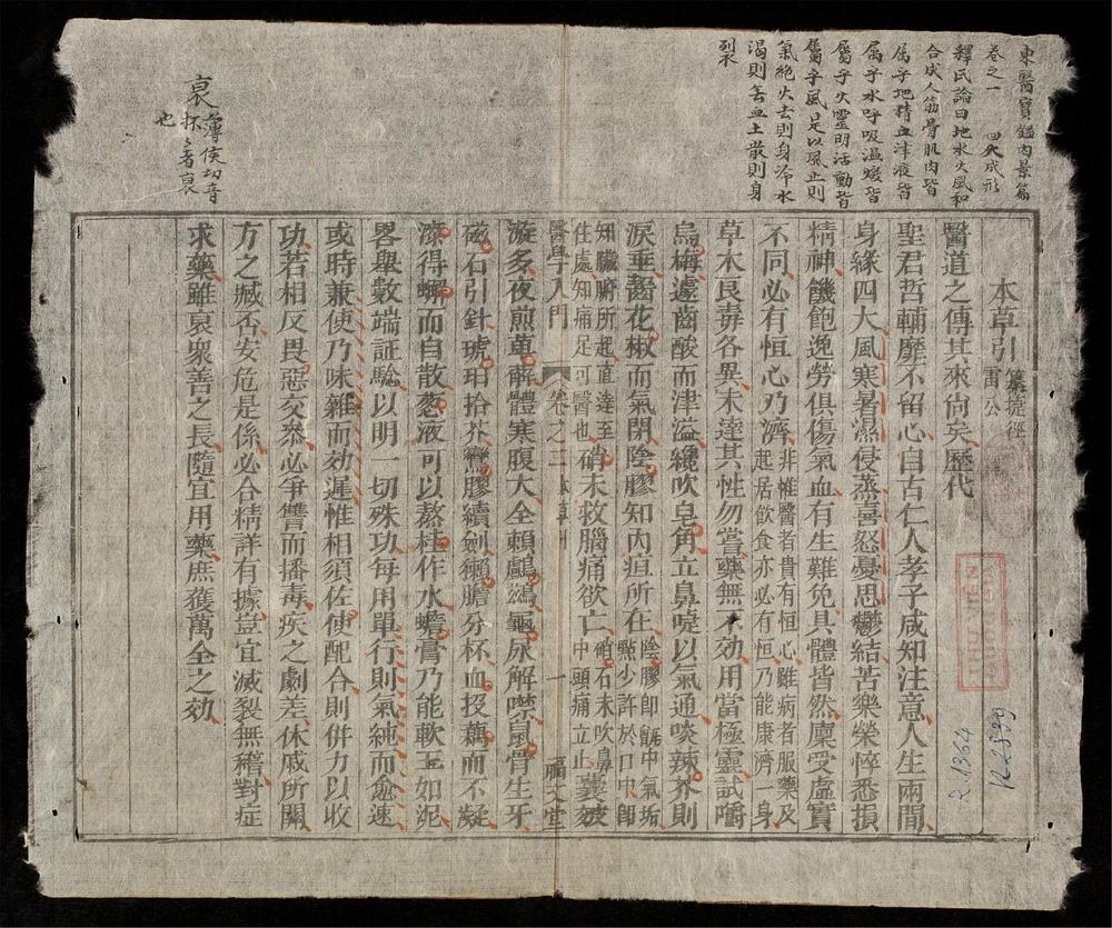_醫學入門(q.)__