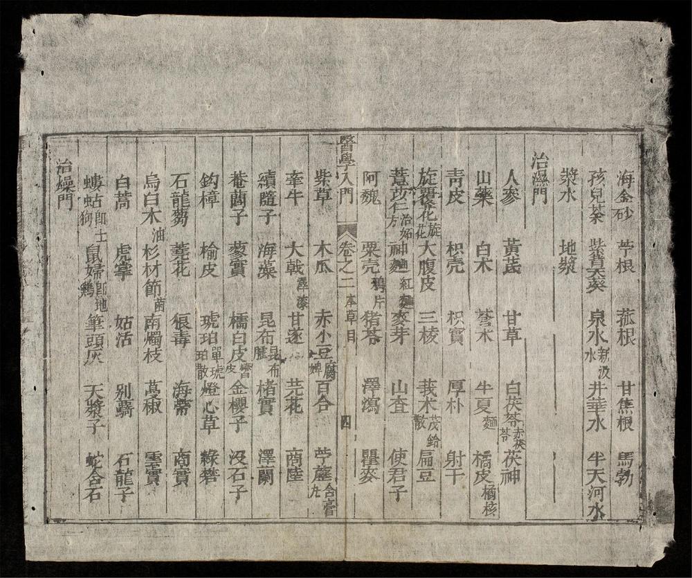 _醫學入門(q.)__