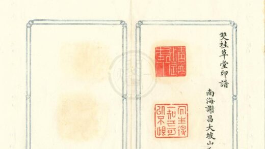 0560 双桂草堂印谱不分卷 0222135124 1.jpg