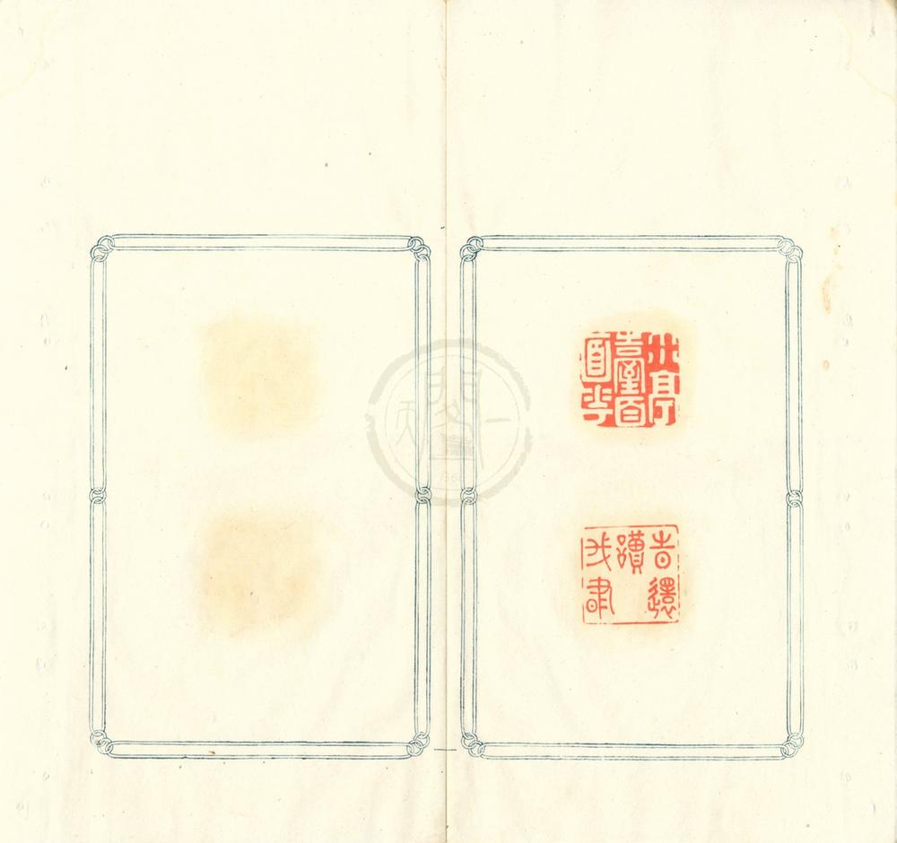 _双桂草堂印谱不分卷__