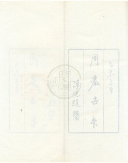 0561 周秦古鈢不分卷 0222135125 1.jpg