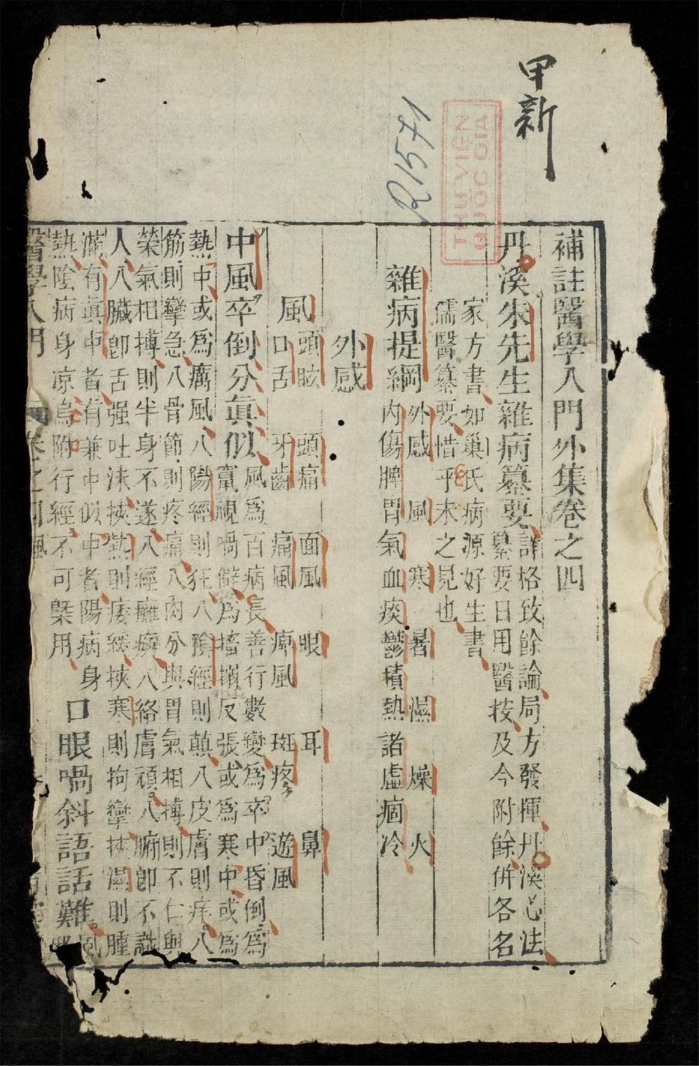 _醫學入門(q.)__