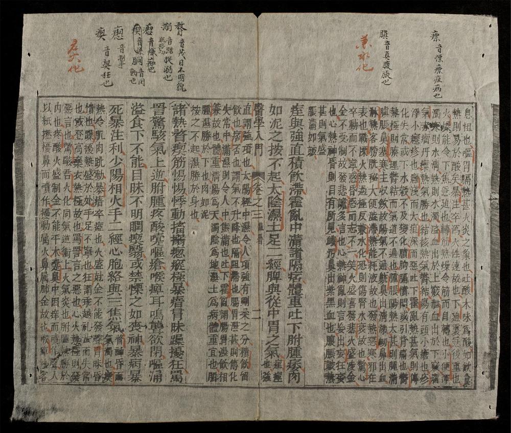 _醫學入門(q.)__