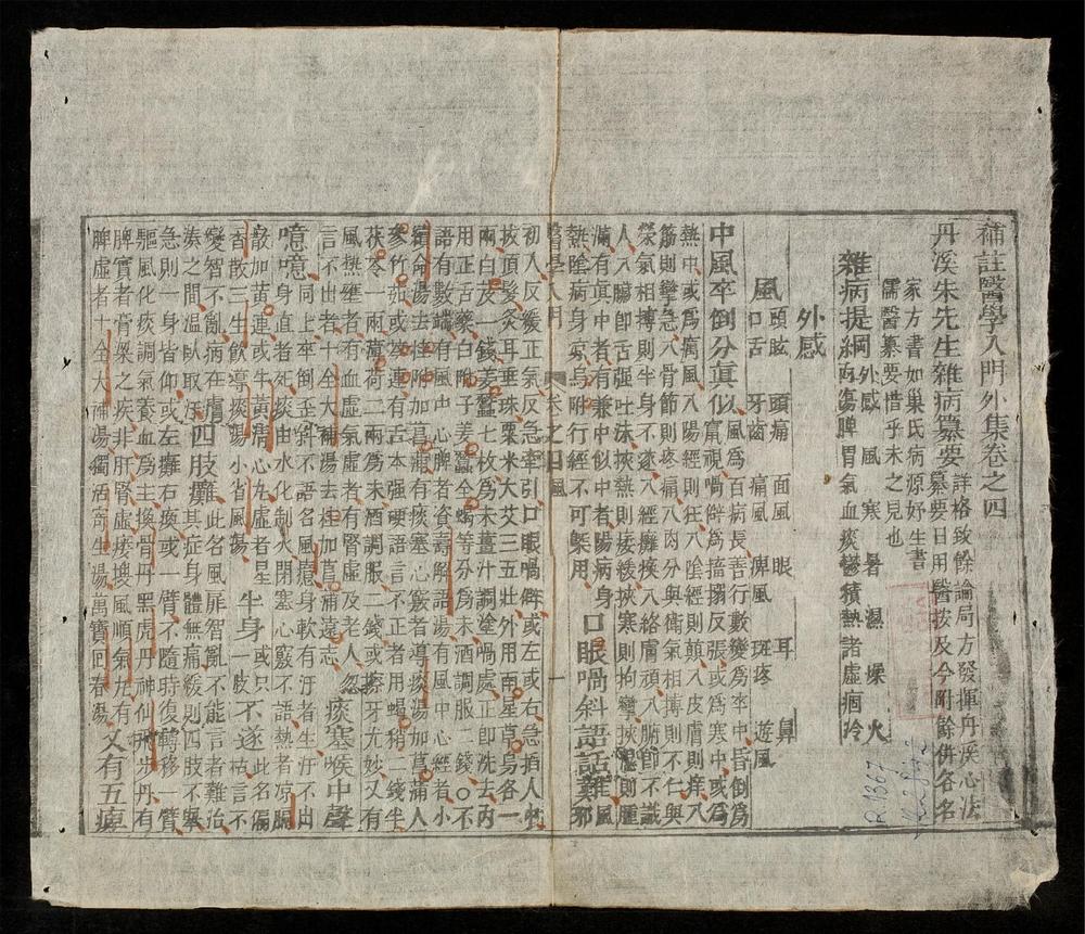 _醫學入門(q.)__