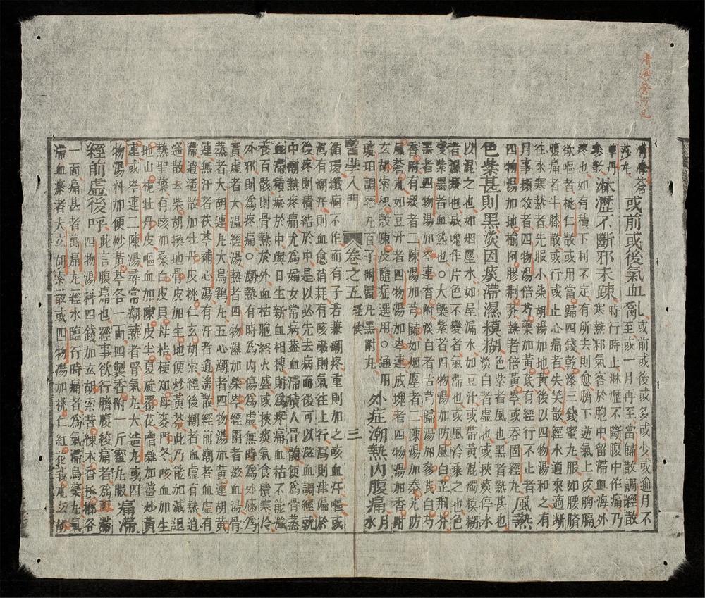 _醫學入門(q.)__