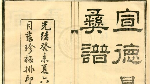 0564 宣德鼎彝谱八卷宣炉博论一卷 0222135129 1.jpg