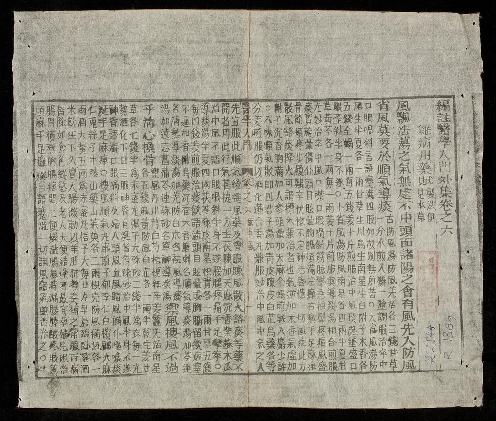 _醫學入門(q.)__