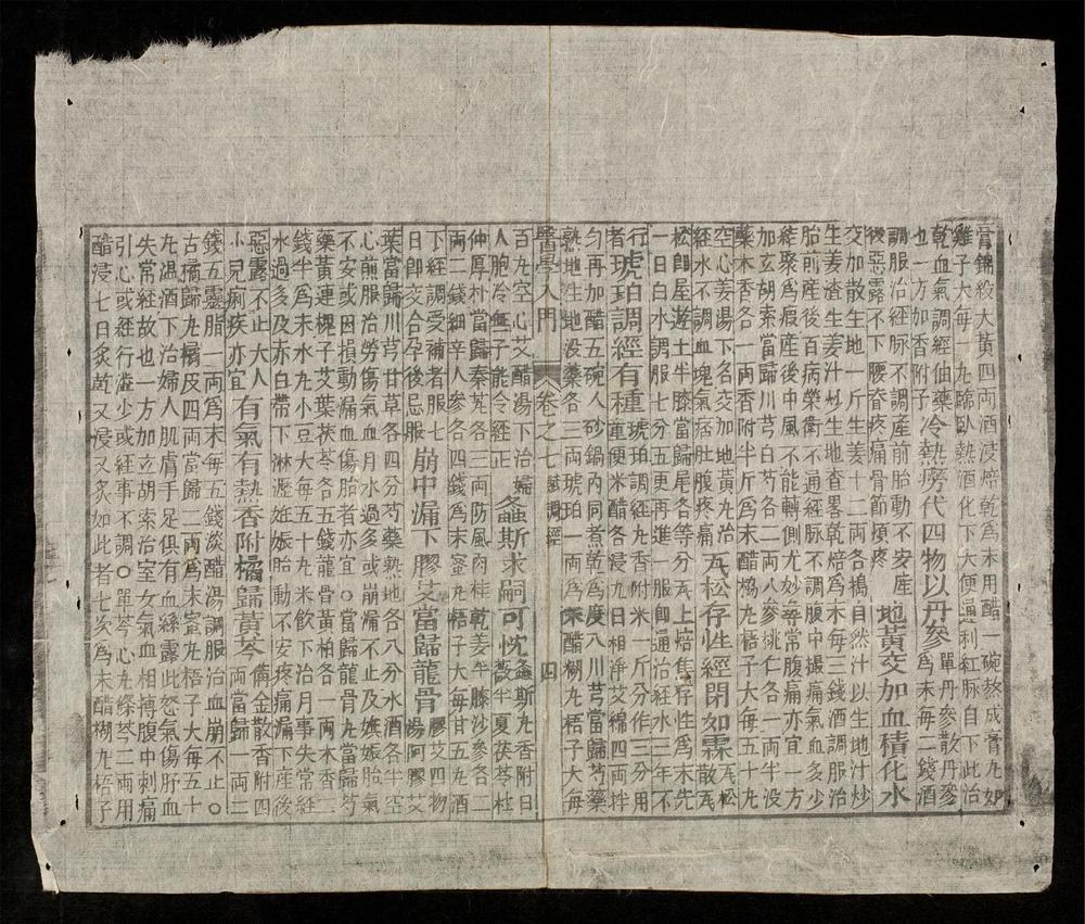 _醫學入門(q.)__