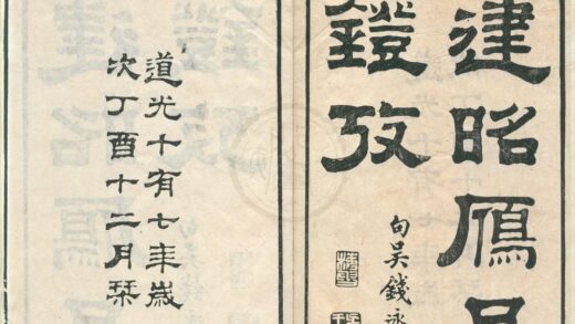 0566 随轩金石文字九种（存一种） 0222135131 1.jpg