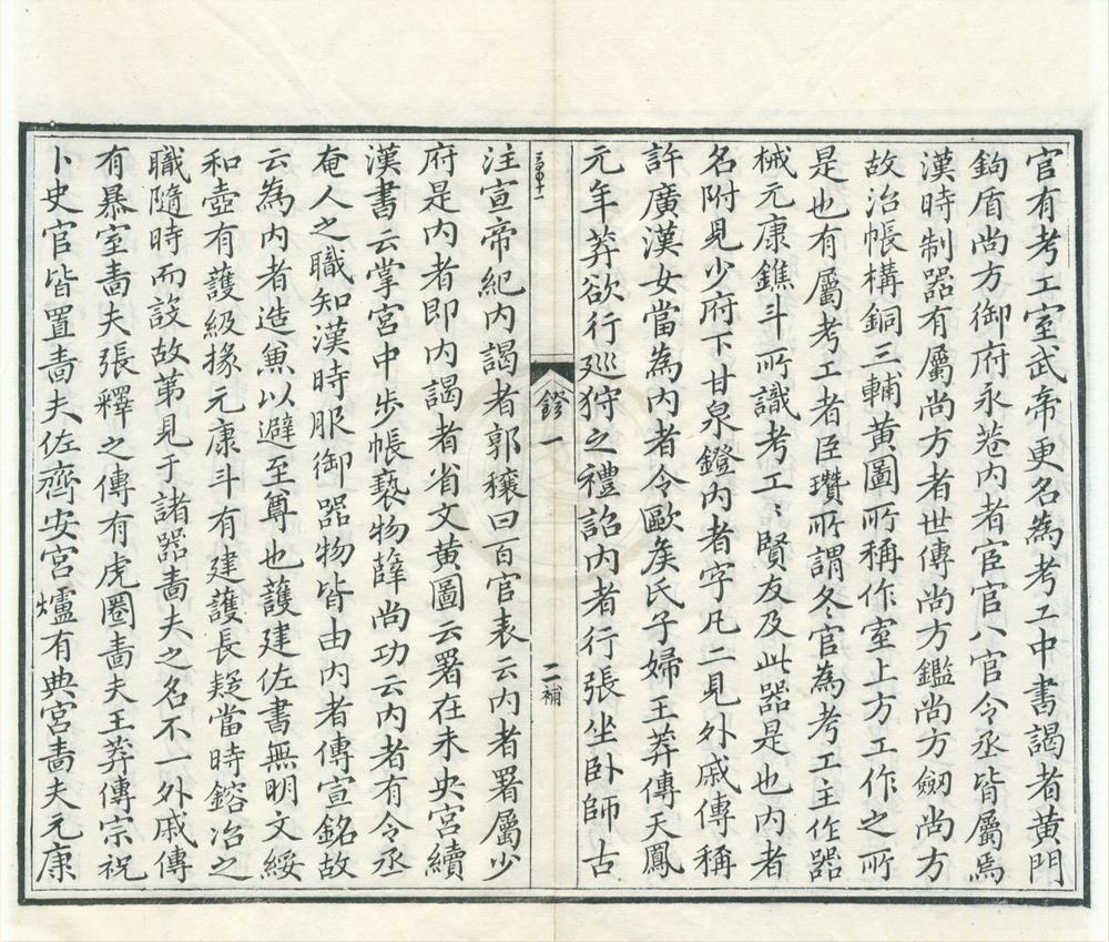 _随轩金石文字九种（存一种）__