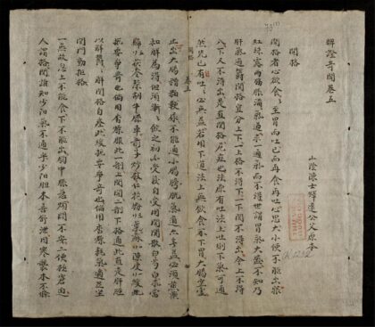 0567 辨證奇聞q.12 15 0316130045 1.jpg