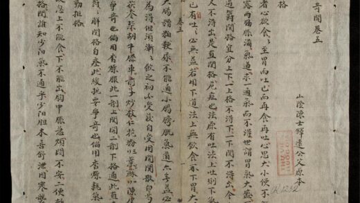 0567 辨證奇聞q.12 15 0316130045 1.jpg