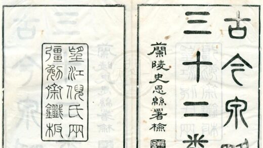 0568 古今钱略三十二卷首一卷末一卷 0222135134 1.jpg