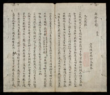 0568 辨證奇聞q.09 11 0316130048 1.jpg