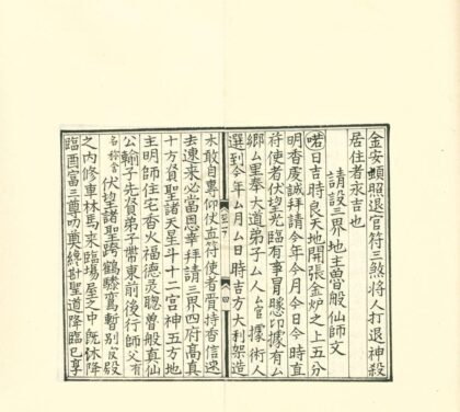0570 新编鲁般营造正式六卷 0222135137 1.jpg