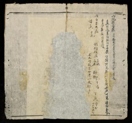 0571 補遺真傳醫學源流q.07 0316130055 1.jpg