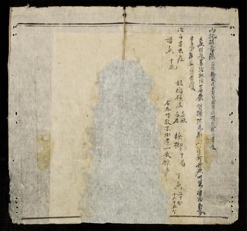 _補遺真傳醫學源流(q.)__