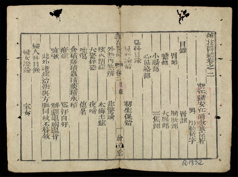 _筆華醫鏡(q.-)__