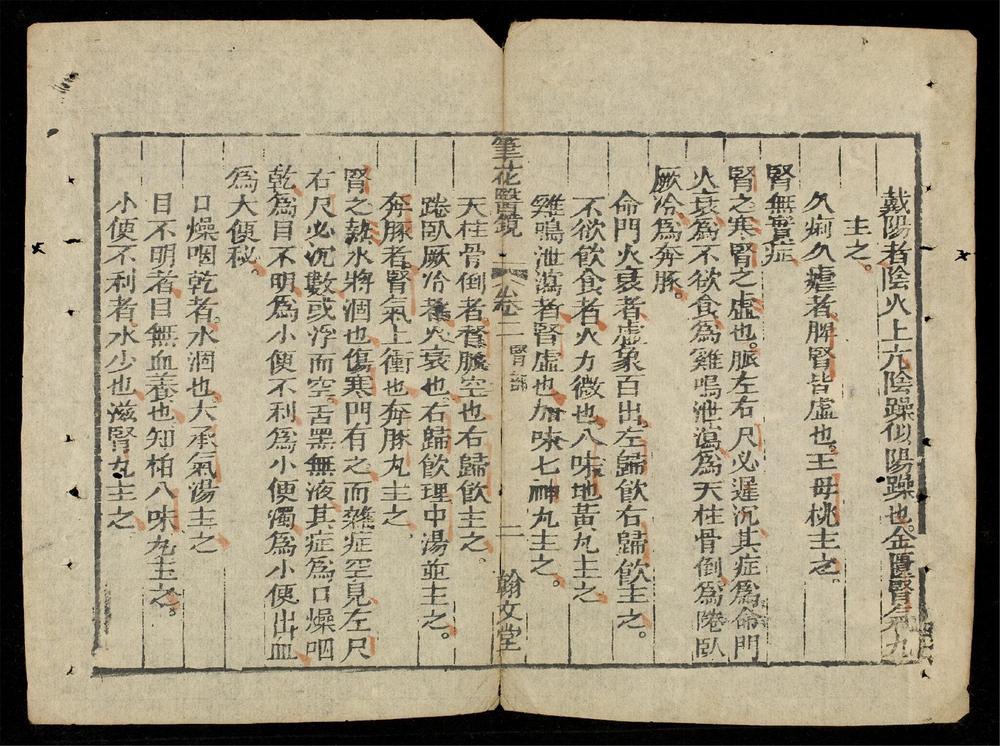 _筆華醫鏡(q.-)__
